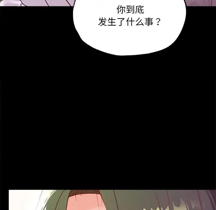 在學校達咩！/學校母湯黑白來！ 在线观看 第16話 漫画图片160