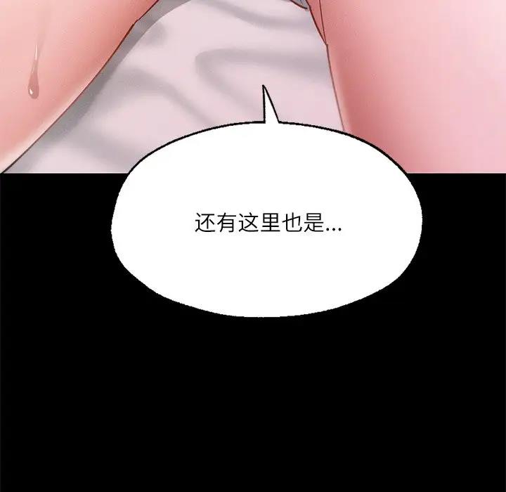 在學校達咩！/學校母湯黑白來！ 在线观看 第16話 漫画图片9