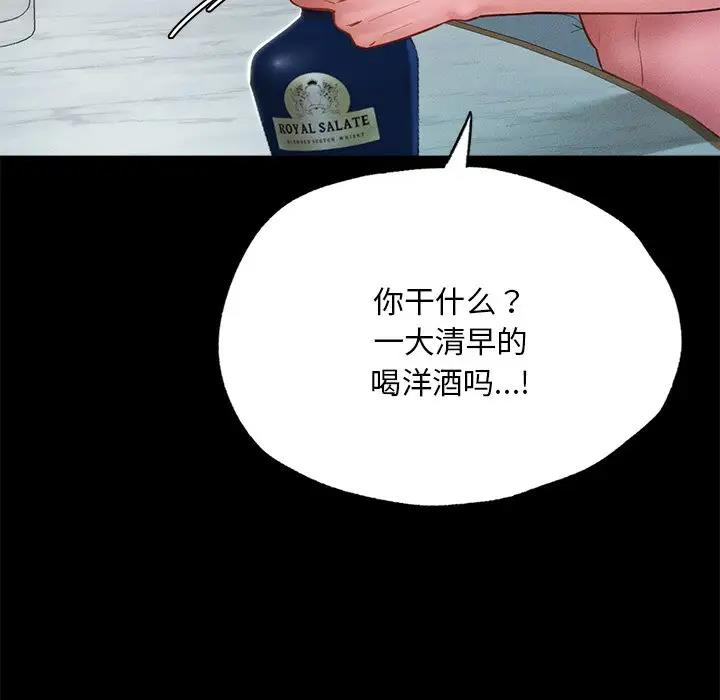 在學校達咩！/學校母湯黑白來！ 在线观看 第16話 漫画图片130