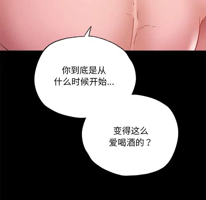 在學校達咩！/學校母湯黑白來！ 在线观看 第16話 漫画图片135