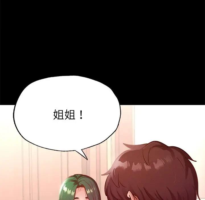 在學校達咩！/學校母湯黑白來！ 在线观看 第16話 漫画图片128