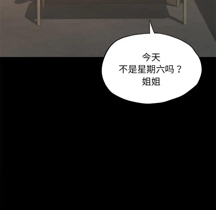 在學校達咩！/學校母湯黑白來！ 在线观看 第16話 漫画图片120