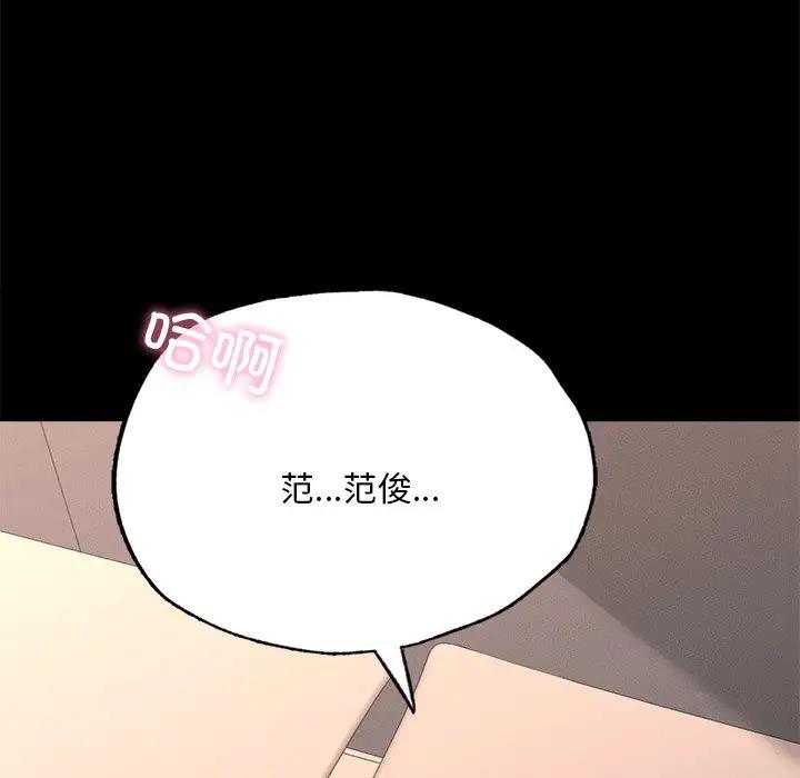 在學校達咩！/學校母湯黑白來！ 在线观看 第16話 漫画图片81