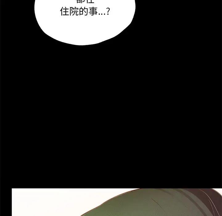 在學校達咩！/學校母湯黑白來！ 在线观看 第16話 漫画图片167