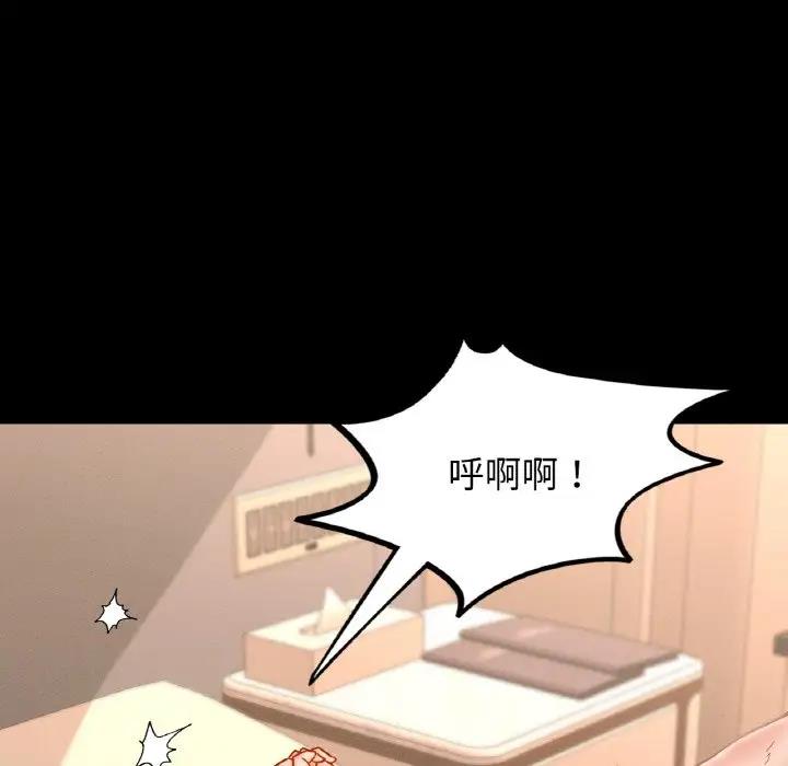 在學校達咩！/學校母湯黑白來！ 在线观看 第16話 漫画图片33