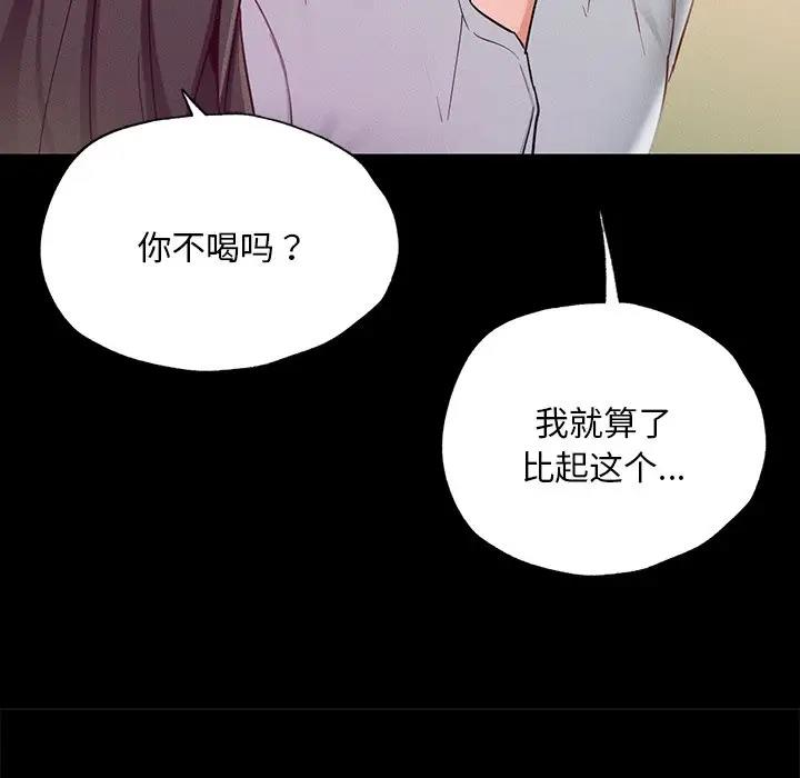 在學校達咩！/學校母湯黑白來！ 在线观看 第16話 漫画图片157