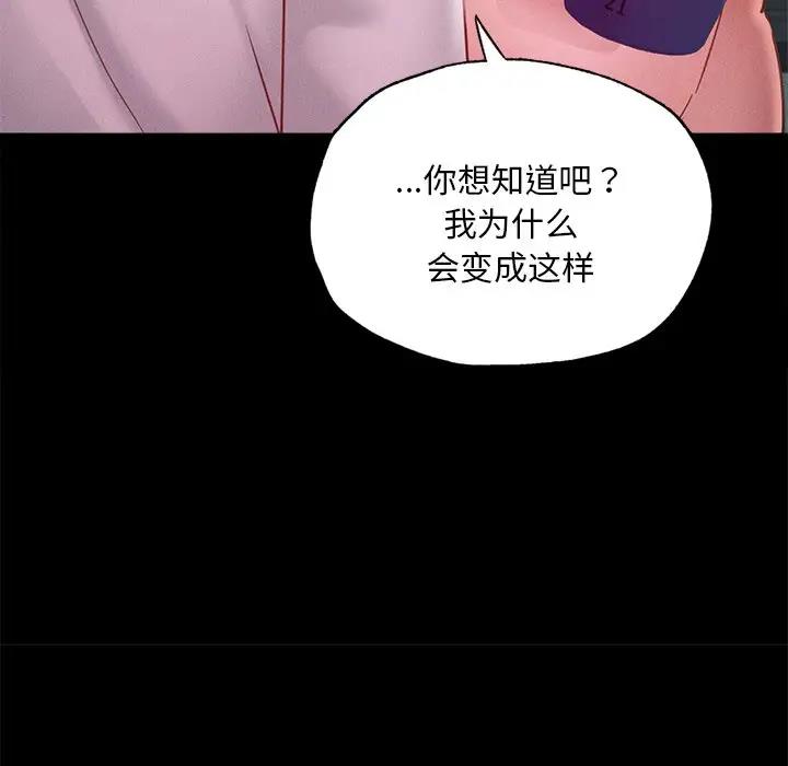 在學校達咩！/學校母湯黑白來！ 在线观看 第16話 漫画图片141