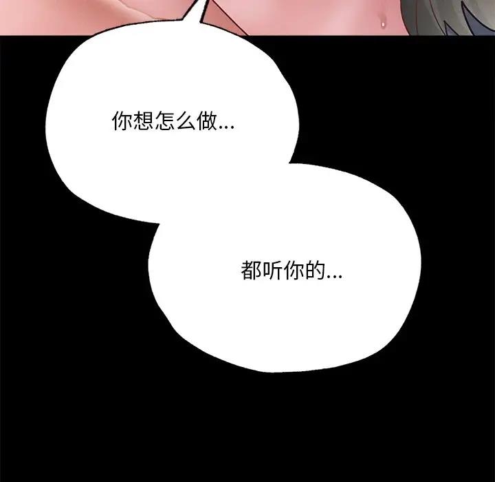 在學校達咩！/學校母湯黑白來！ 在线观看 第16話 漫画图片86