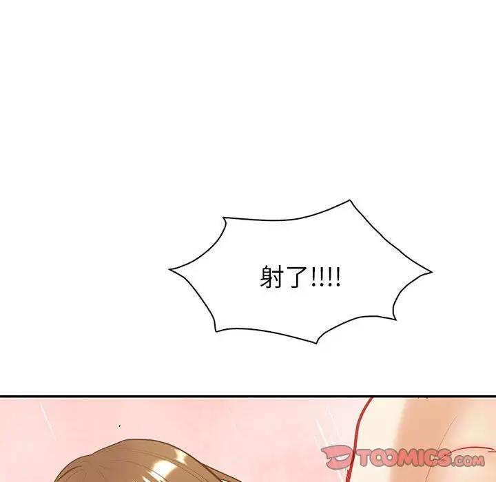 回不去的婚姻 在线观看 第14話 漫画图片117