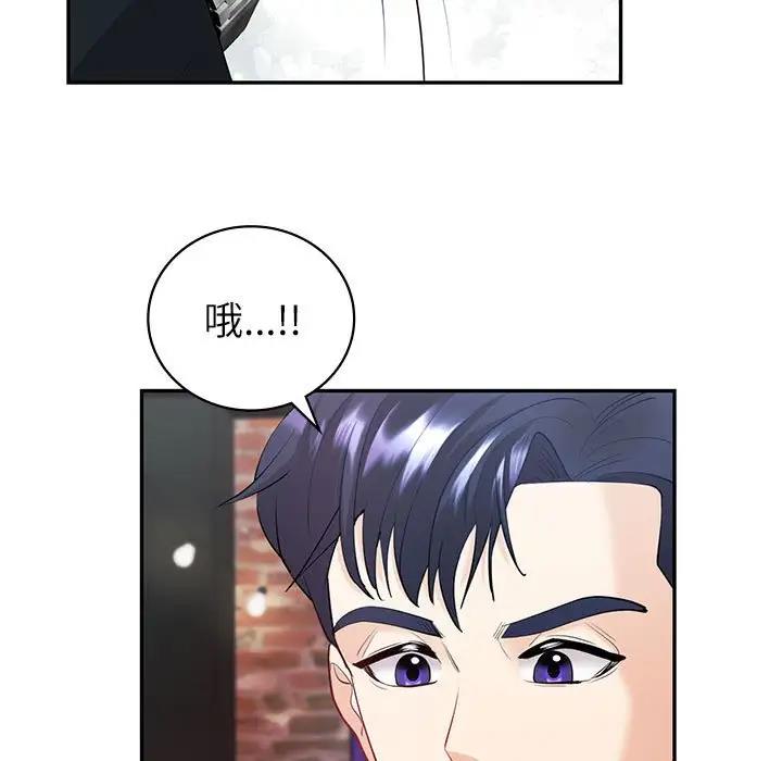 回不去的婚姻 在线观看 第14話 漫画图片17