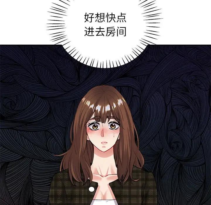 回不去的婚姻 在线观看 第14話 漫画图片24