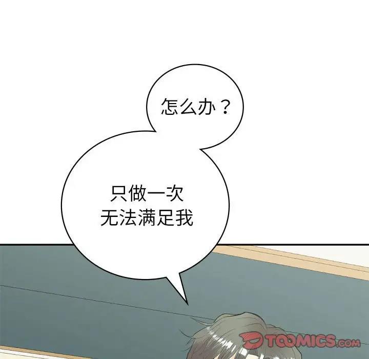 回不去的婚姻 在线观看 第14話 漫画图片129