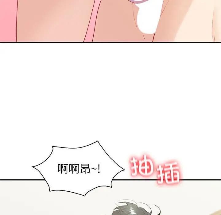 回不去的婚姻 在线观看 第14話 漫画图片84