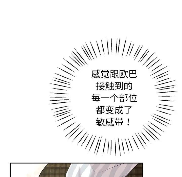 回不去的婚姻 在线观看 第14話 漫画图片58