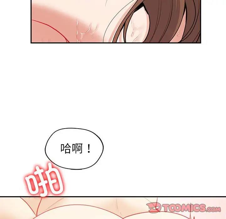 回不去的婚姻 在线观看 第14話 漫画图片111