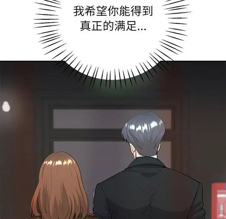 回不去的婚姻 在线观看 第14話 漫画图片30