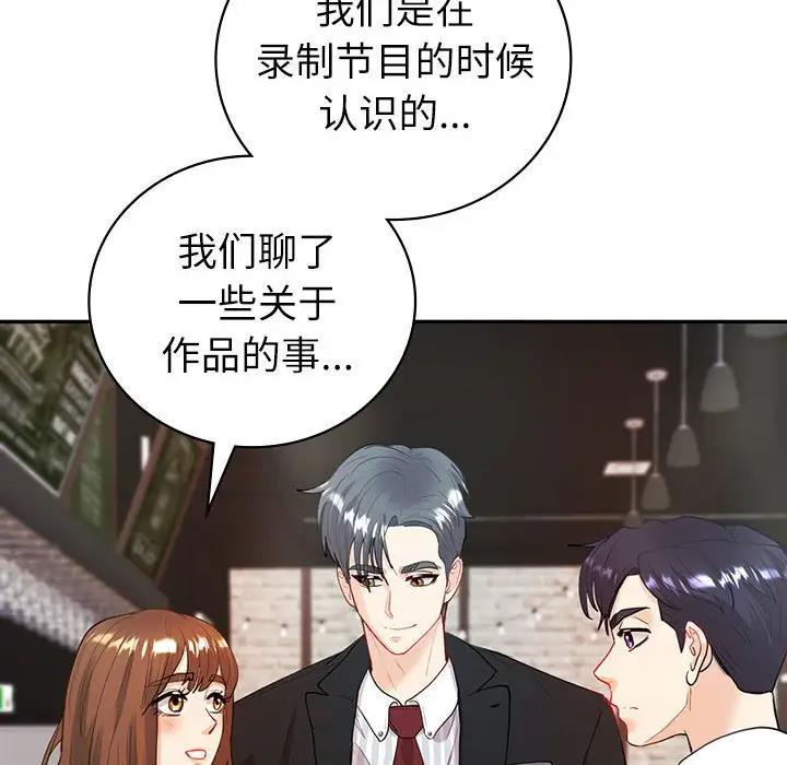 回不去的婚姻 在线观看 第14話 漫画图片12