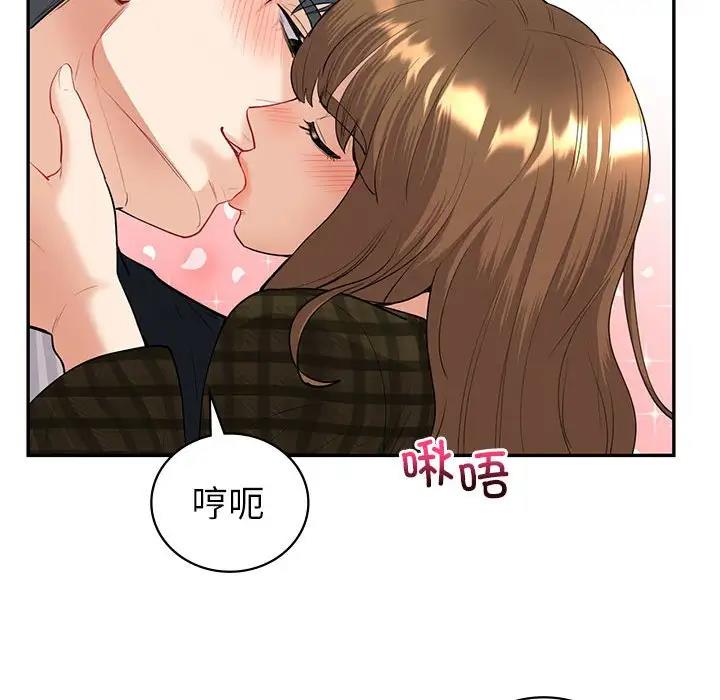 回不去的婚姻 在线观看 第14話 漫画图片41