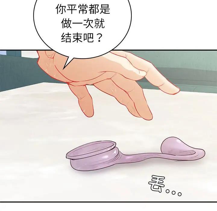 回不去的婚姻 在线观看 第14話 漫画图片126