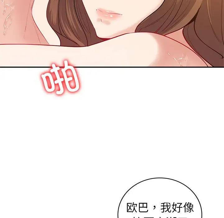 回不去的婚姻 在线观看 第14話 漫画图片107