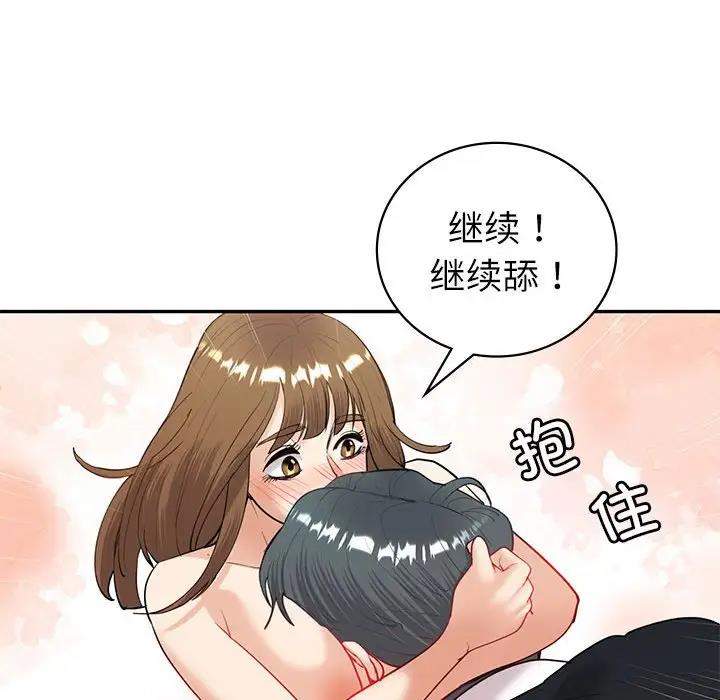 回不去的婚姻 在线观看 第14話 漫画图片55