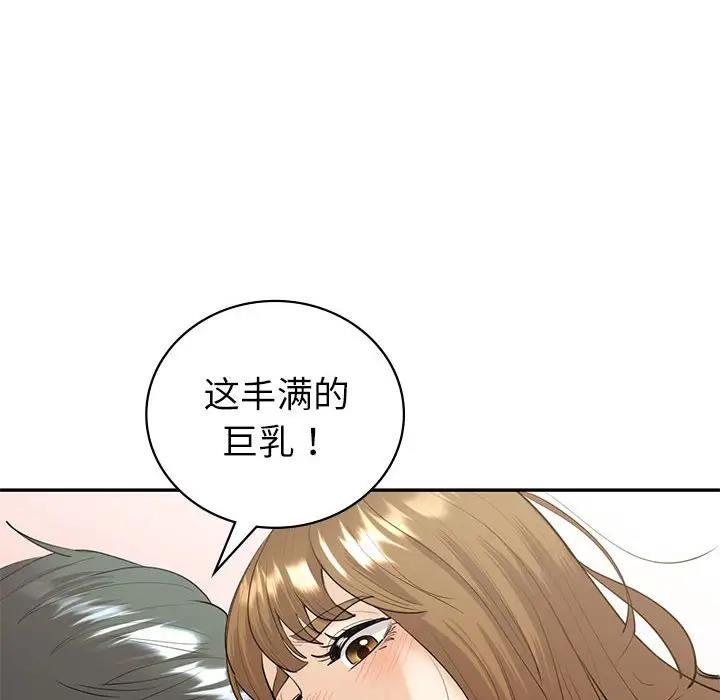 回不去的婚姻 在线观看 第14話 漫画图片50