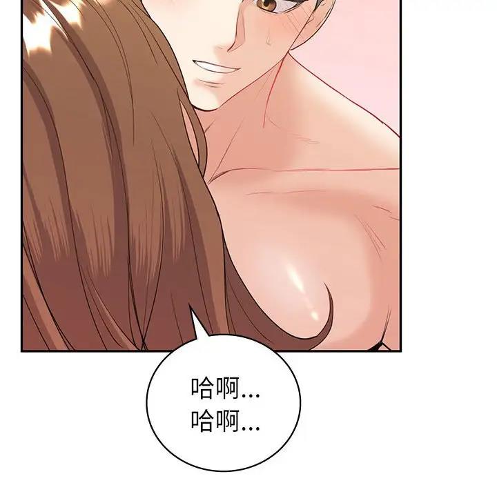 回不去的婚姻 在线观看 第14話 漫画图片94