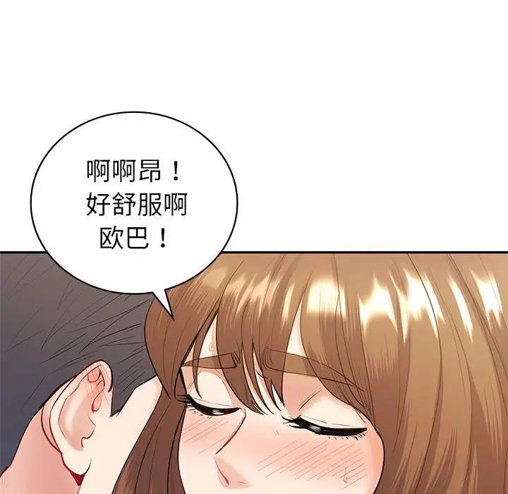 回不去的婚姻 在线观看 第14話 漫画图片106