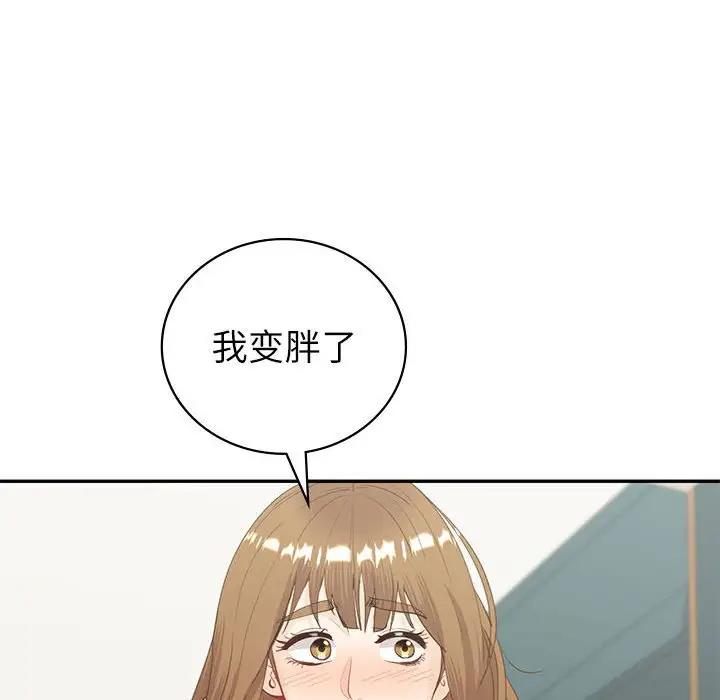 回不去的婚姻 在线观看 第14話 漫画图片78