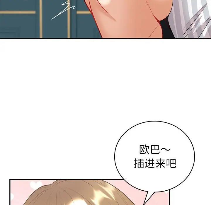 回不去的婚姻 在线观看 第14話 漫画图片65