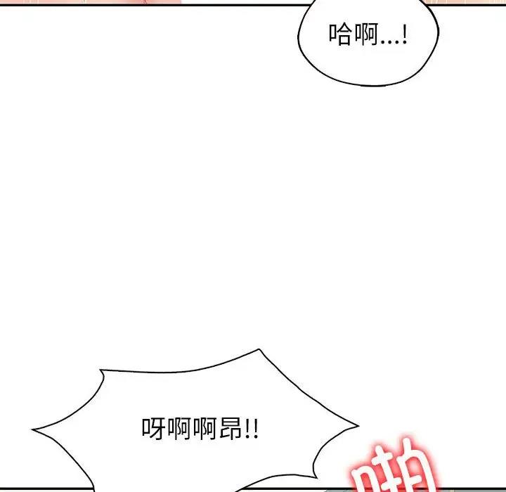 回不去的婚姻 在线观看 第14話 漫画图片113