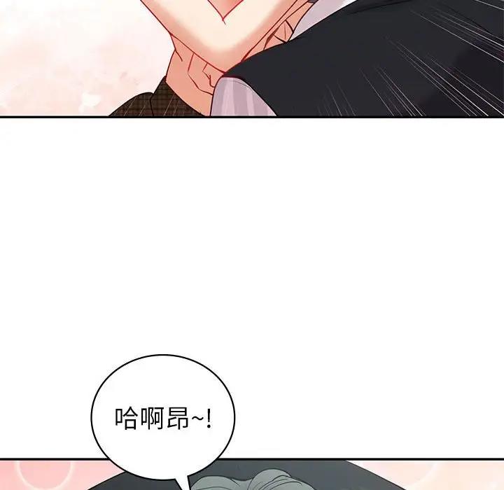 回不去的婚姻 在线观看 第14話 漫画图片56