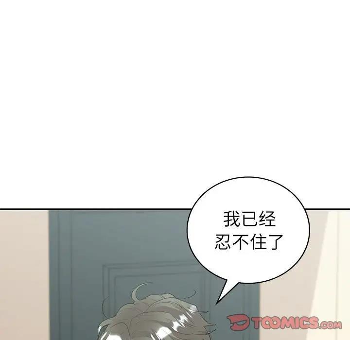 回不去的婚姻 在线观看 第14話 漫画图片69