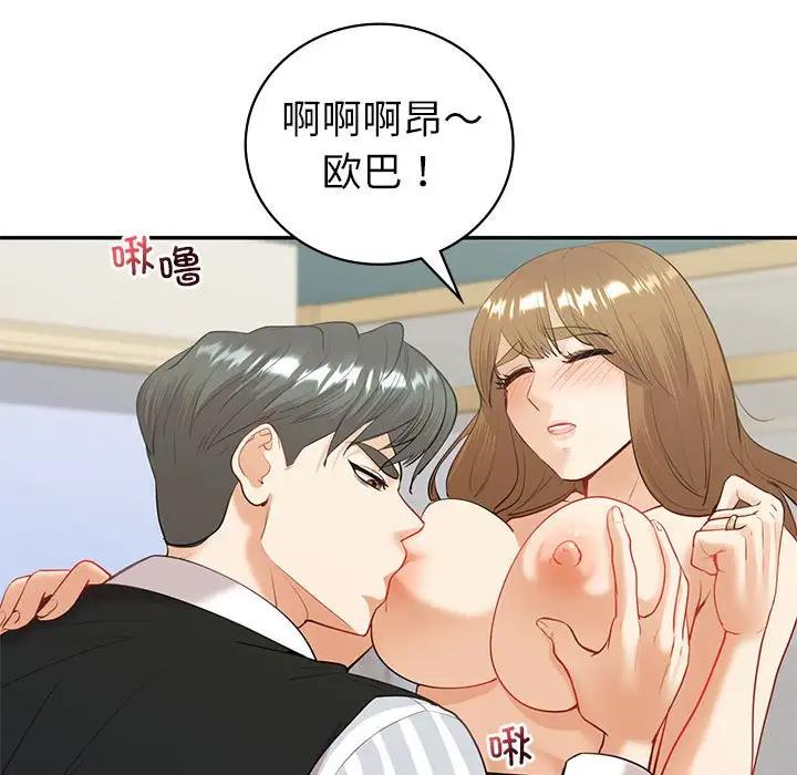 回不去的婚姻 在线观看 第14話 漫画图片53