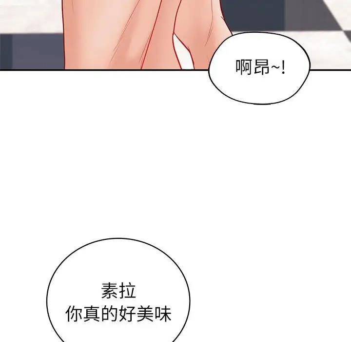 回不去的婚姻 在线观看 第14話 漫画图片89