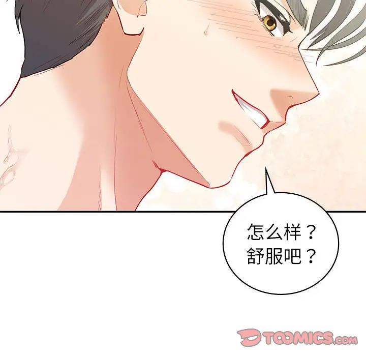 回不去的婚姻 在线观看 第14話 漫画图片105