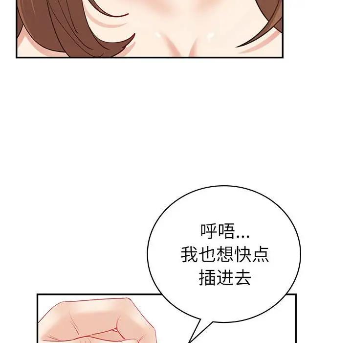 回不去的婚姻 在线观看 第14話 漫画图片67