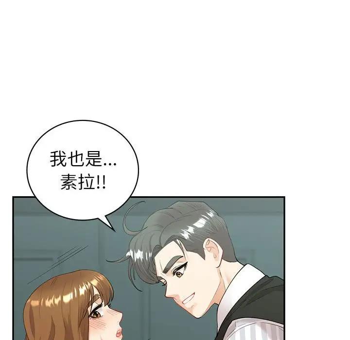 回不去的婚姻 在线观看 第14話 漫画图片46