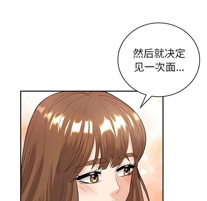 回不去的婚姻 在线观看 第14話 漫画图片14