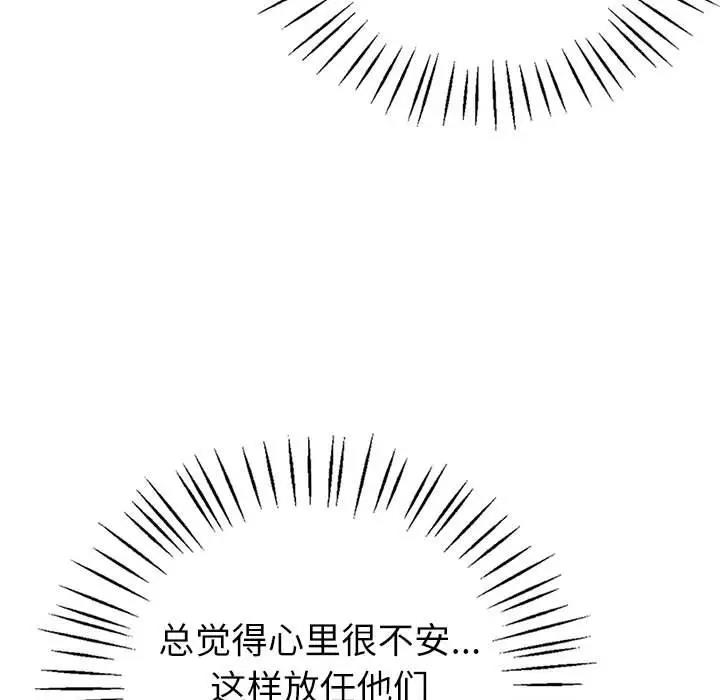 回不去的婚姻 在线观看 第14話 漫画图片19