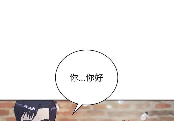 回不去的婚姻 在线观看 第14話 漫画图片1