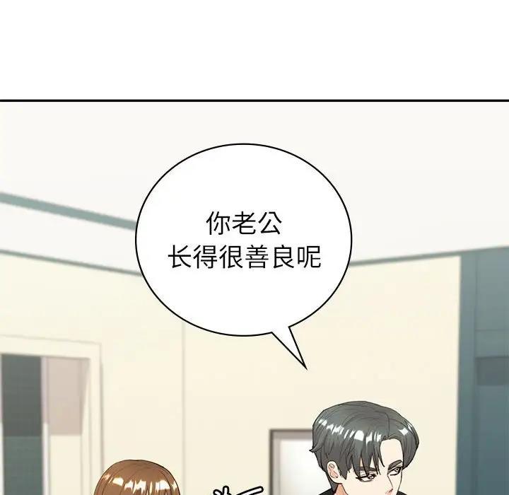 回不去的婚姻 在线观看 第14話 漫画图片34