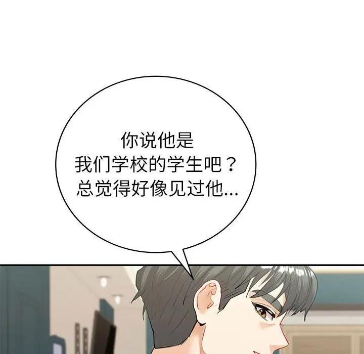 回不去的婚姻 在线观看 第14話 漫画图片36