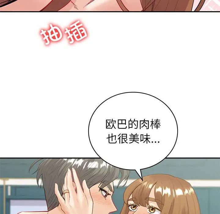 回不去的婚姻 在线观看 第14話 漫画图片91