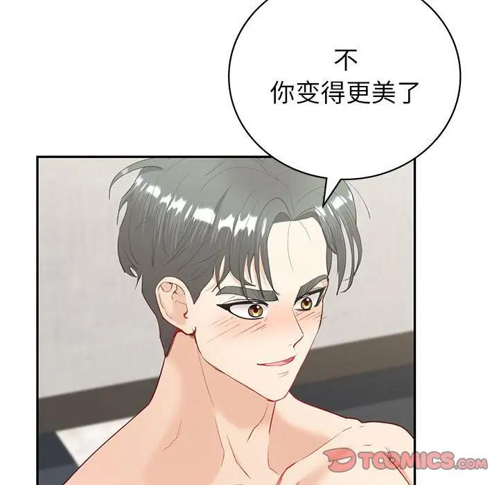 回不去的婚姻 在线观看 第14話 漫画图片81