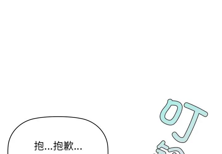 咖啡因 在线观看 第11話 漫画图片1