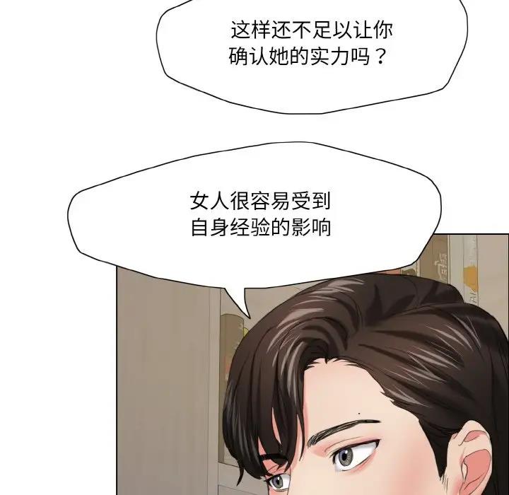 壞女人/瞭不起的她 在线观看 第17話 漫画图片64