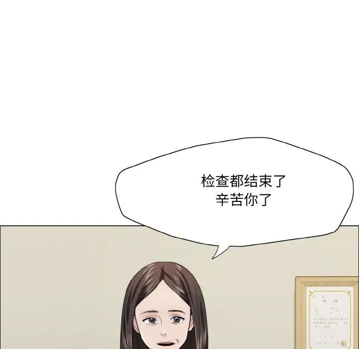 壞女人/瞭不起的她 在线观看 第17話 漫画图片34