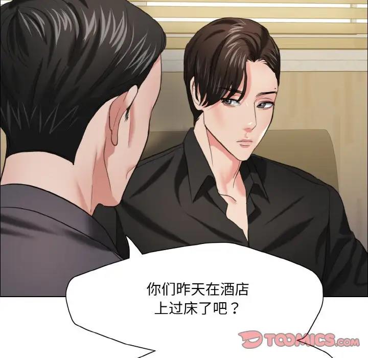 壞女人/瞭不起的她 在线观看 第17話 漫画图片63