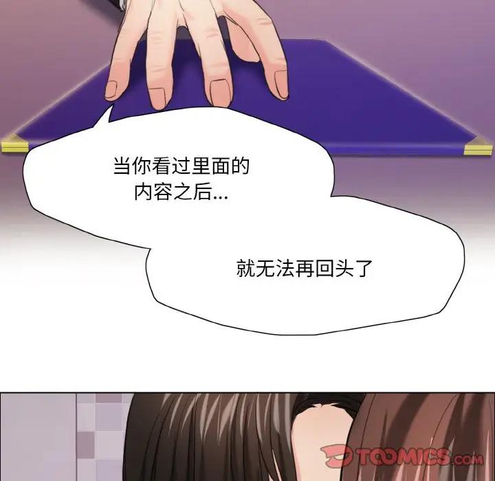 壞女人/瞭不起的她 在线观看 第17話 漫画图片123